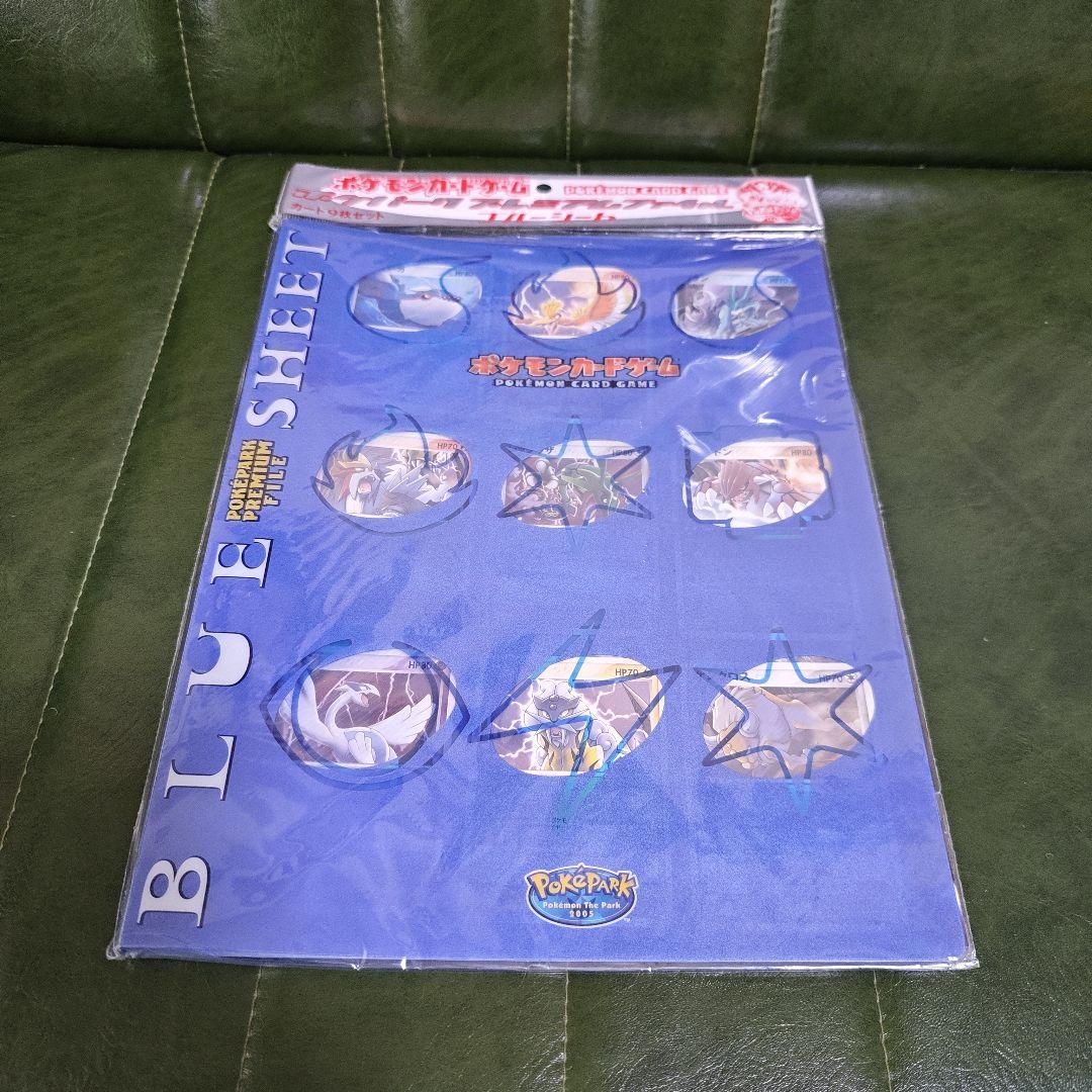 ポケモンカードゲーム ブルーシート ポケパーク 2005年 未開封品