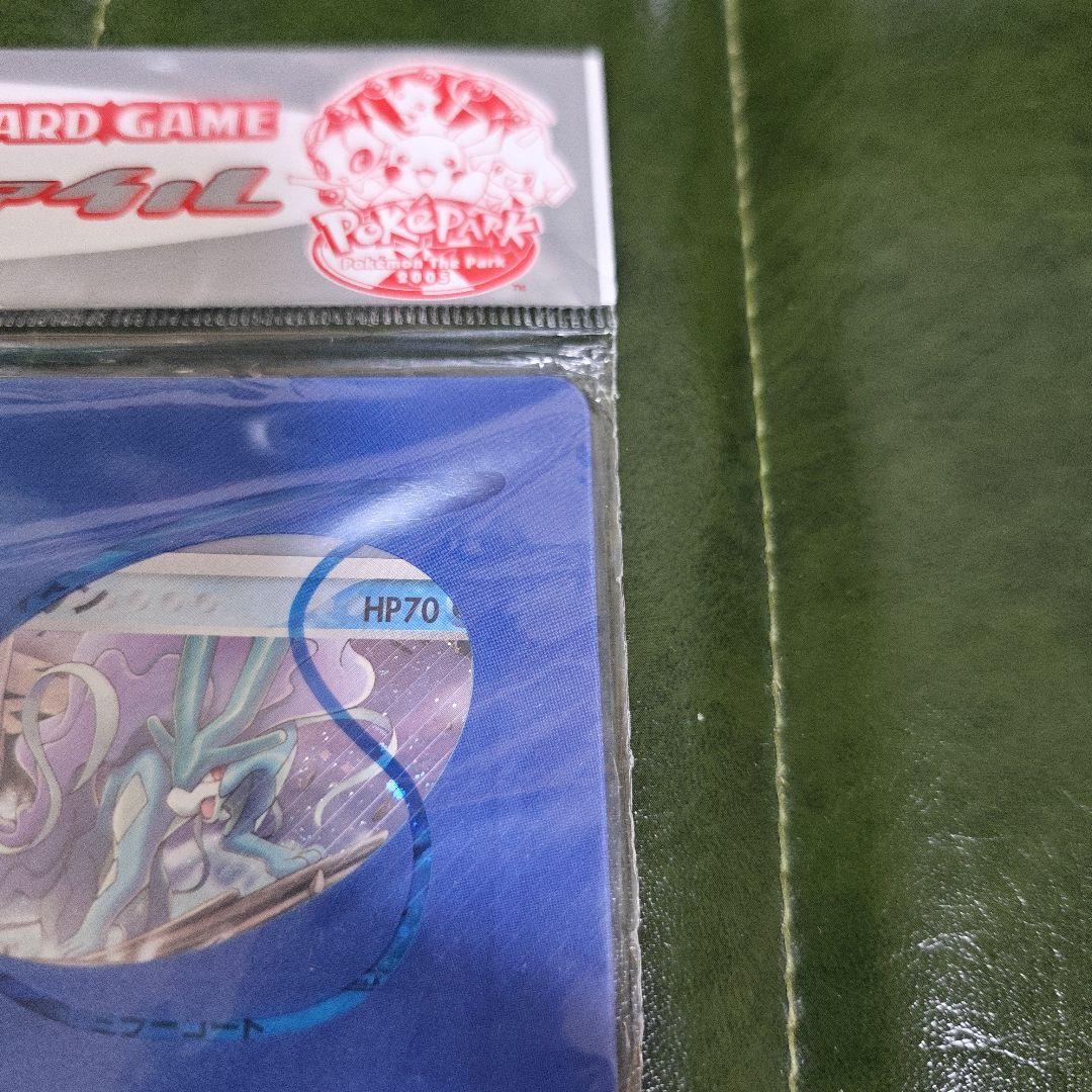 ポケモンカードゲーム ブルーシート ポケパーク 2005年 未開封品