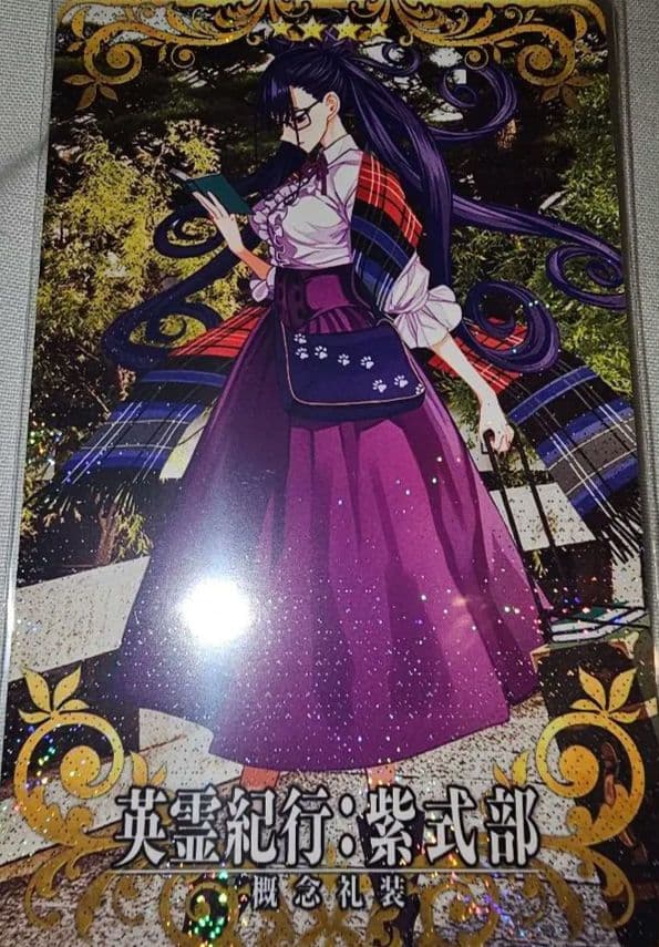 フェイタル】FGOアーケード 紫式部 英霊紀行 FGOAC - メルカリ