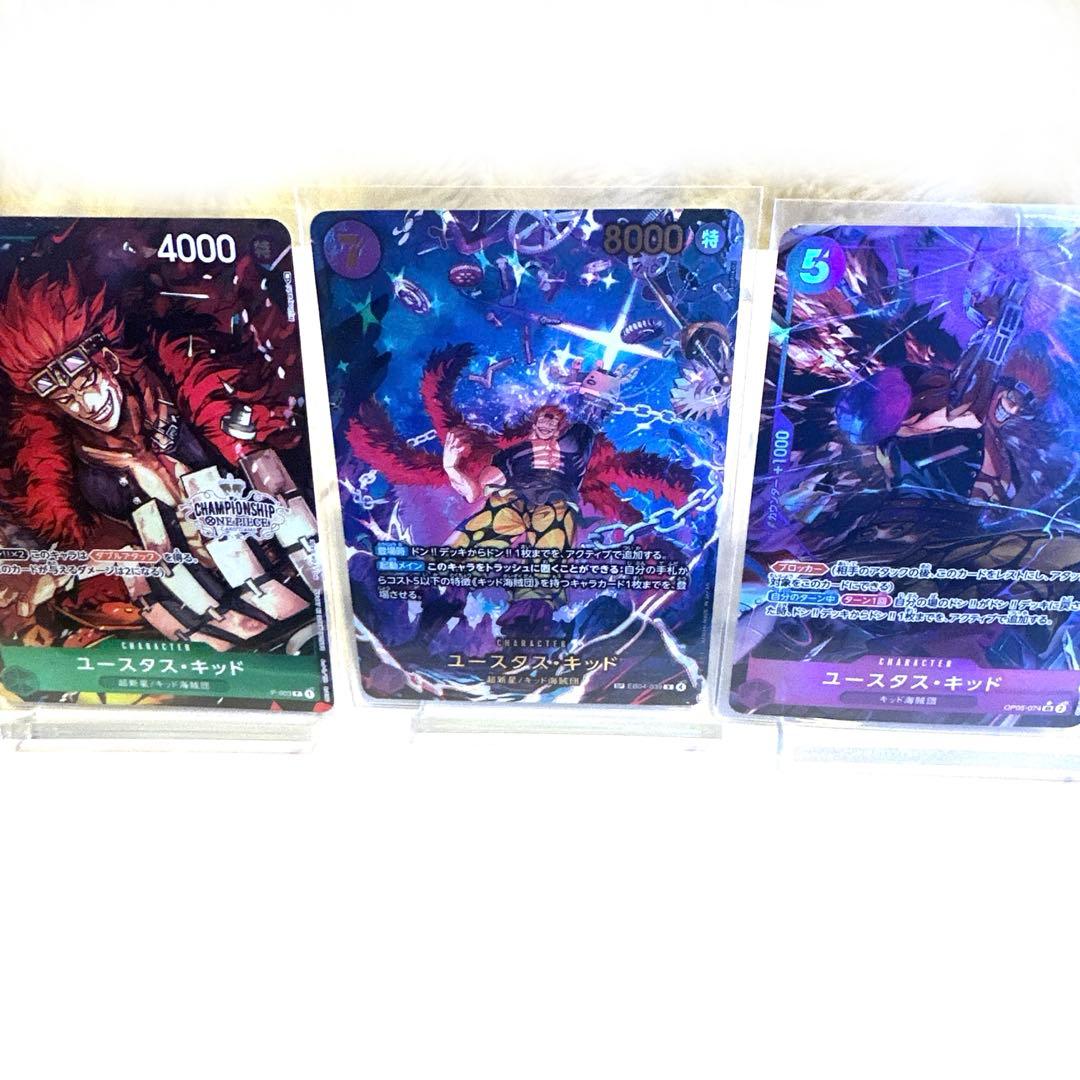 【未使用品3種セット】ワンピースカード　ユースタスキッド　SP ユースタス・キッド【L】《多色》 ST10-003 販売ページ｜ワンピース