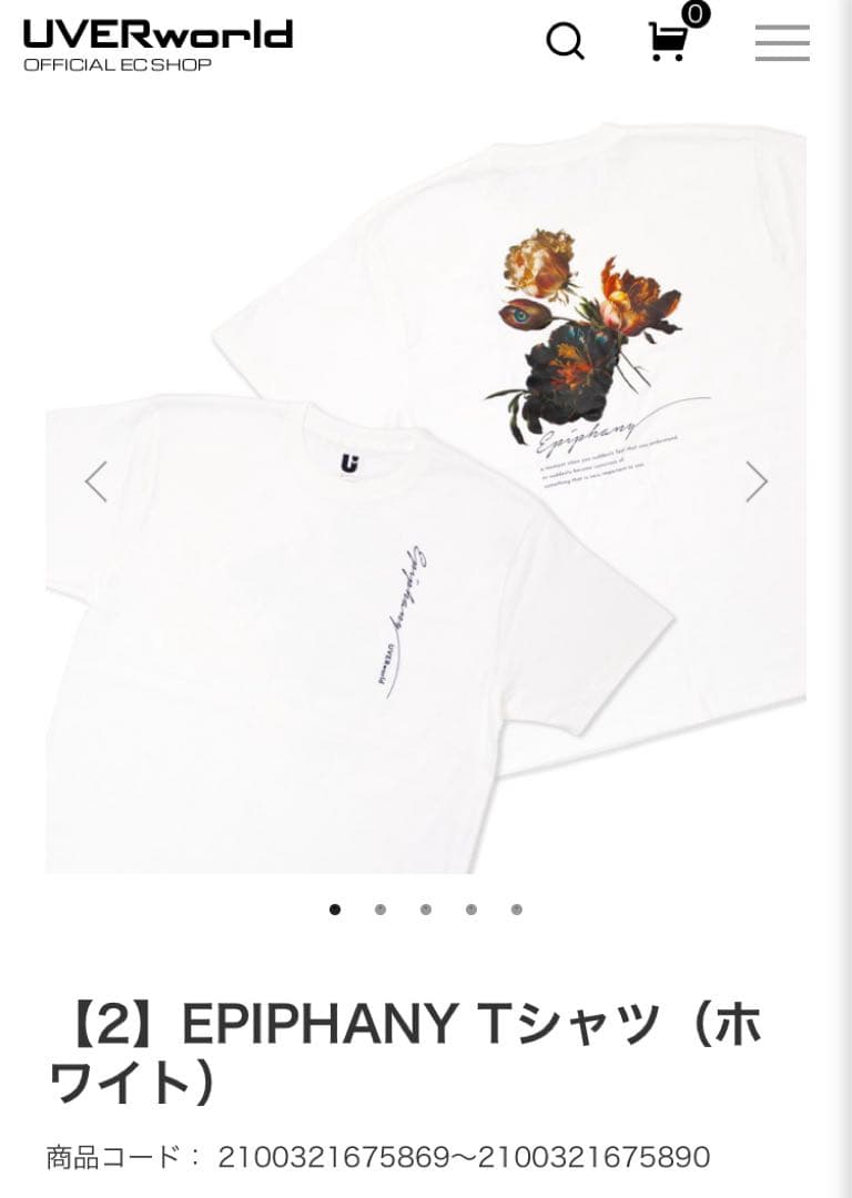 UVERworld Tシャツ ホワイト uver EPIPHANY Mサイズ - メルカリ