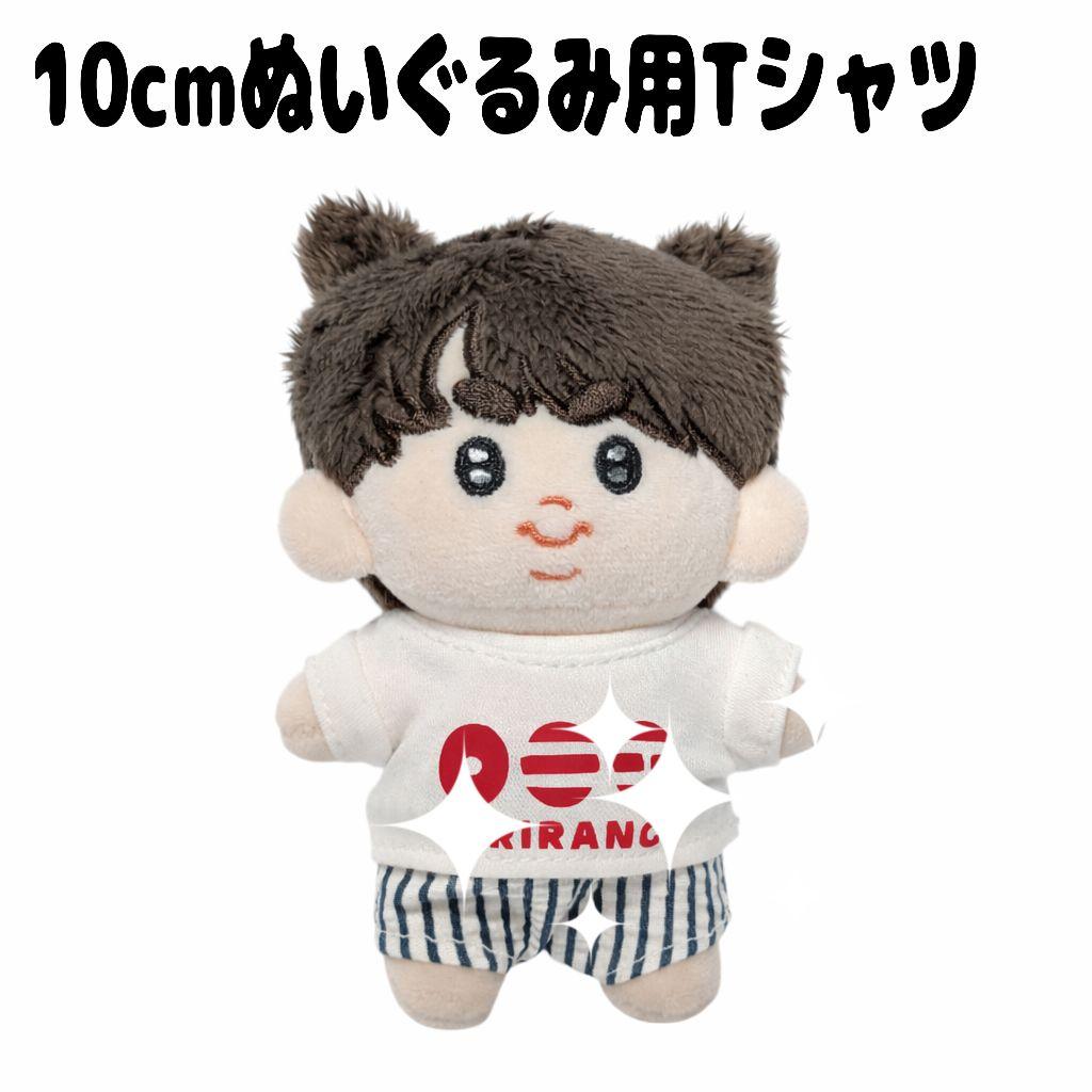 BTS 10cmぬいぐるみ用 Tシャツ1枚 JIN - メルカリ