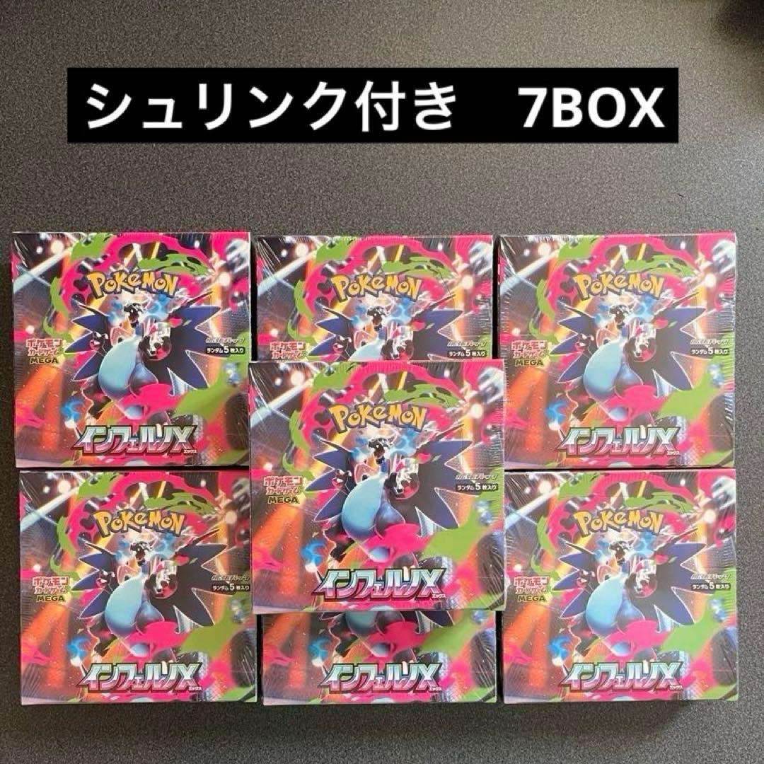 ポケモンカードゲーム　インフェルノX 7BOX 【シュリンク付】