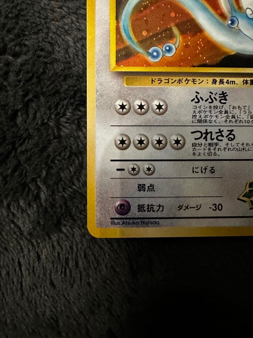 美品 エリカのハクリュー ☆ ジム拡張第1弾 リーダーズスタジアム