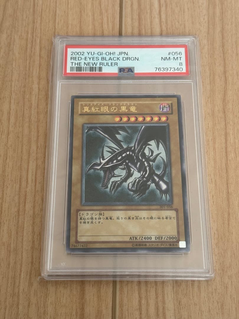 たとー　PSA8 真紅眼の黒竜　レリーフ　301-056