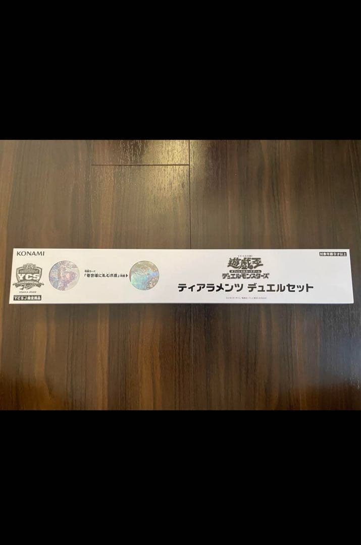 遊戯王　ycsj ティアラメンツ デュエルセット 未開封品