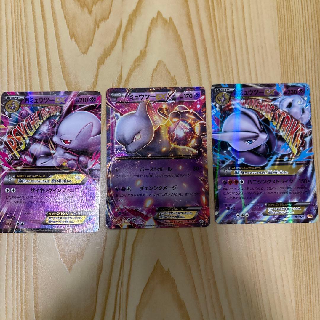 ポケモンカード ミュウツーEX 191/XY-P プロモ、MミュウツーEX ♂♀ ポケモンカードゲーム XYプロモカード ミュウツーEX｜Yahoo!フリマ（旧