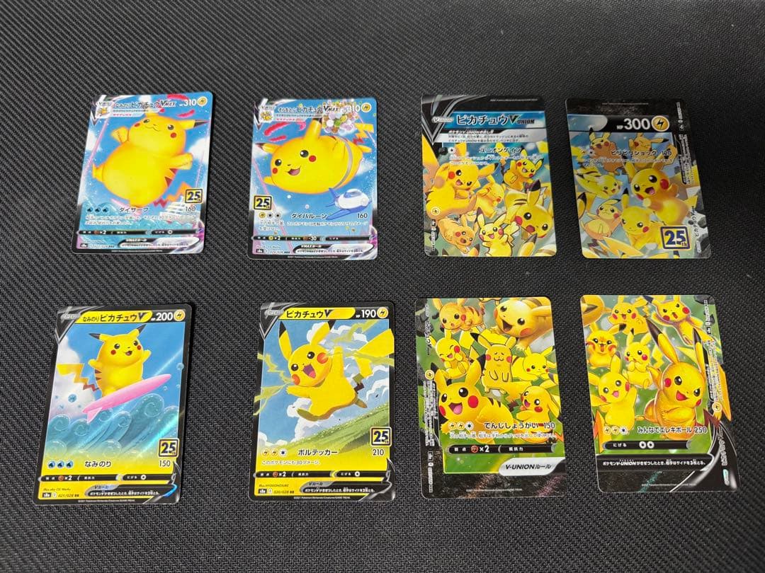 ポケモンカード ピカチュウ 25th まとめ売り - メルカリ