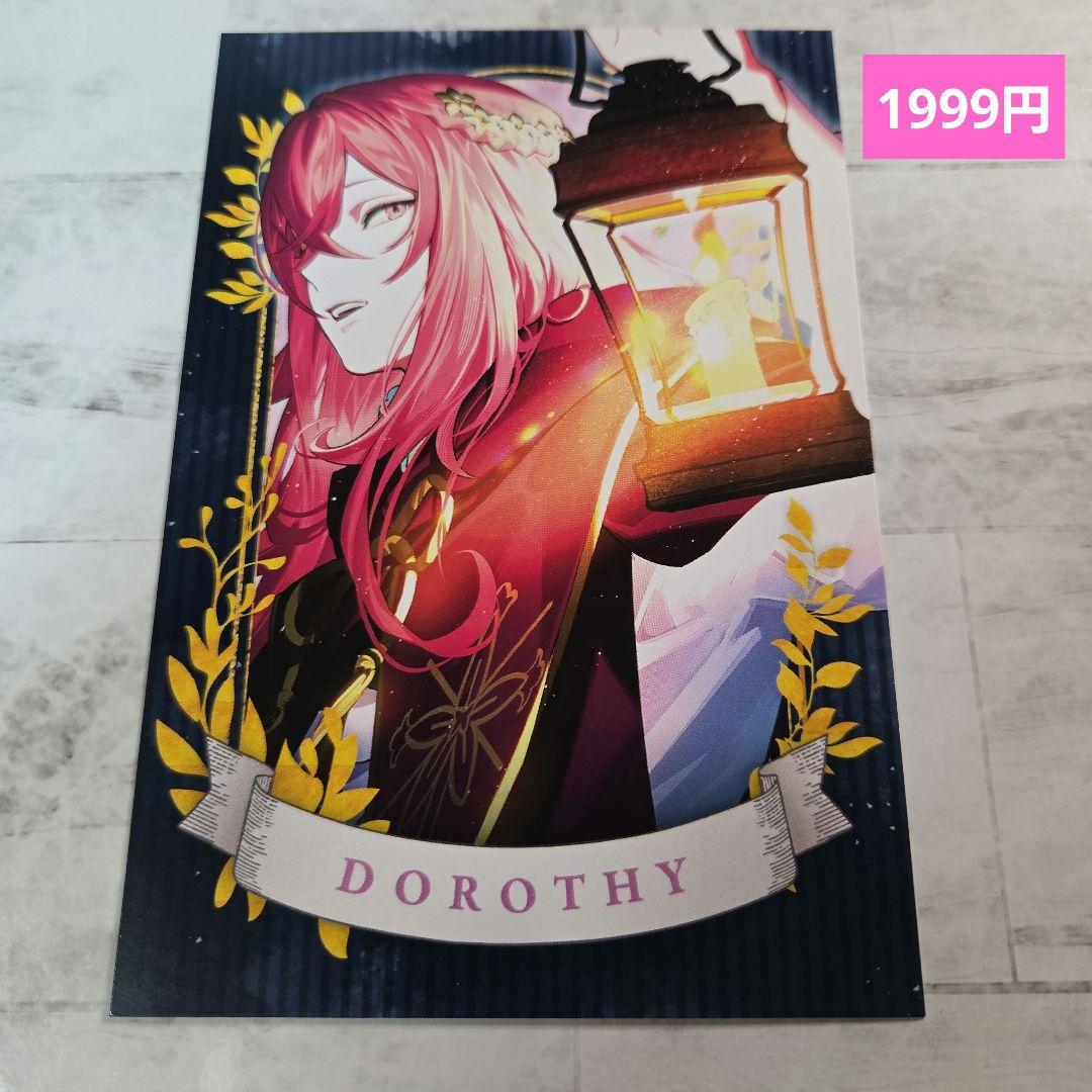 オバレク ドロシー 16点セット - メルカリ