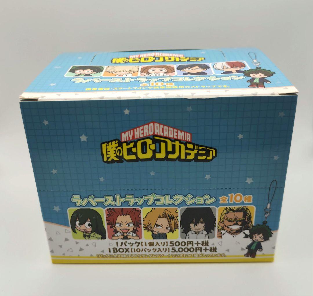 【未開封】僕のヒーローアカデミア　ラバーストラップコレクション　ヒロアカ