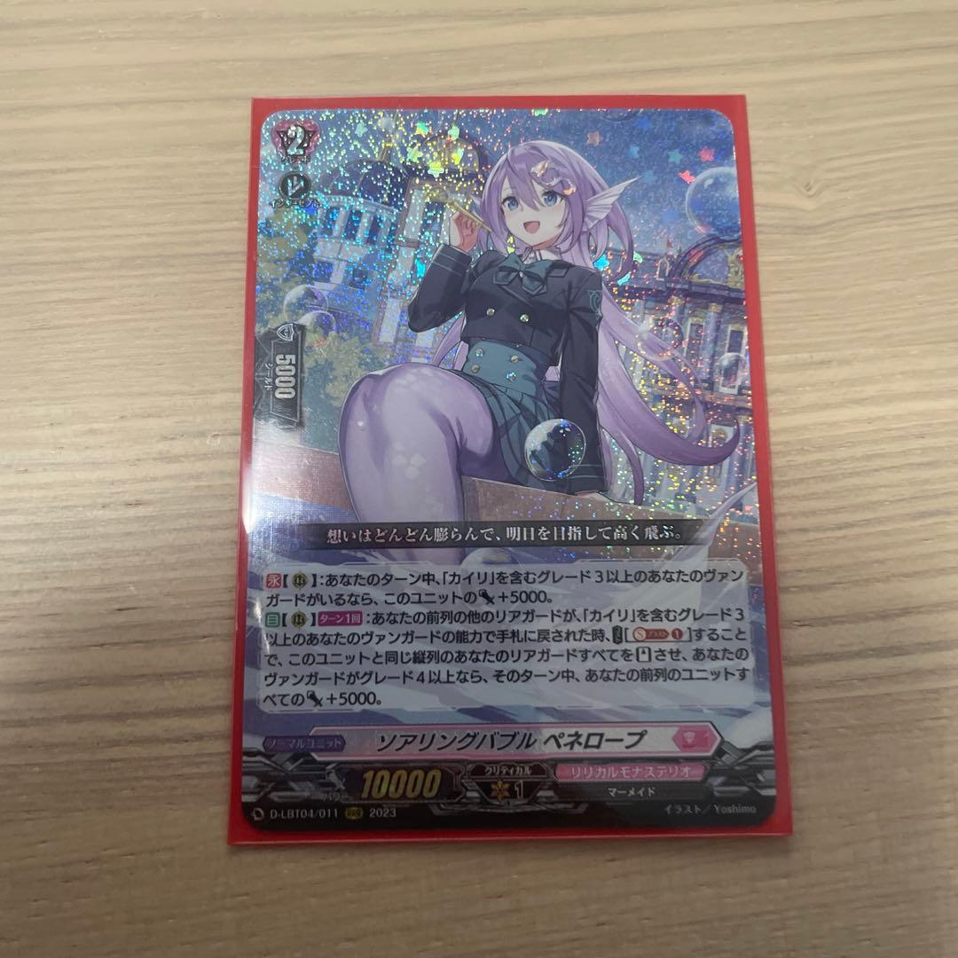 ソアリングバブル・ペネロープ RRR - メルカリ