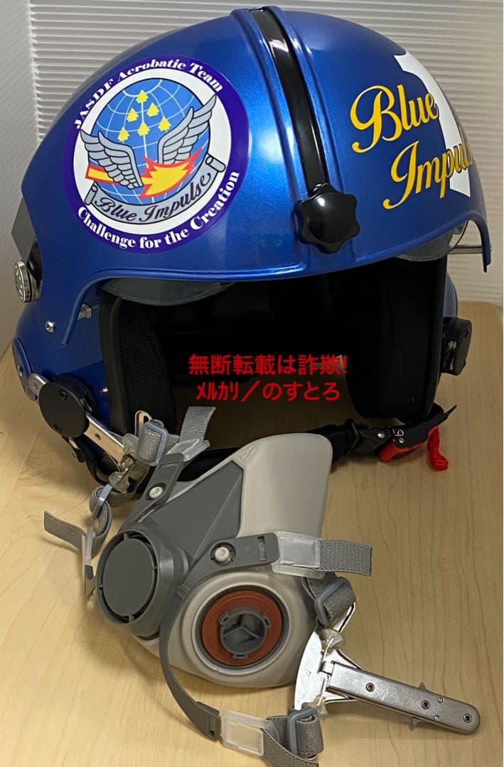 【航空自衛隊ブルーインパルス】パイロットヘルメットHGU-33PレプリカFサイズ