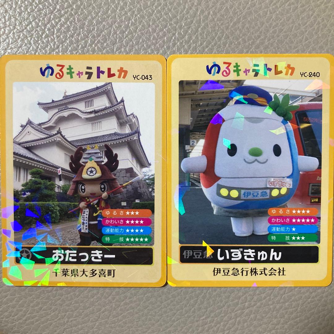 ゆるキャラトレカ おたっきー いずきゅん - メルカリ