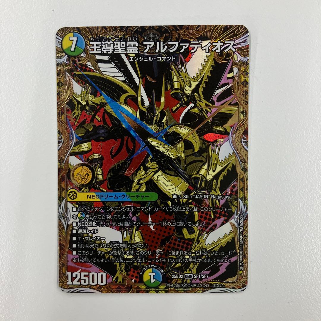 王導聖霊アルファディオス シークレット シク - メルカリ