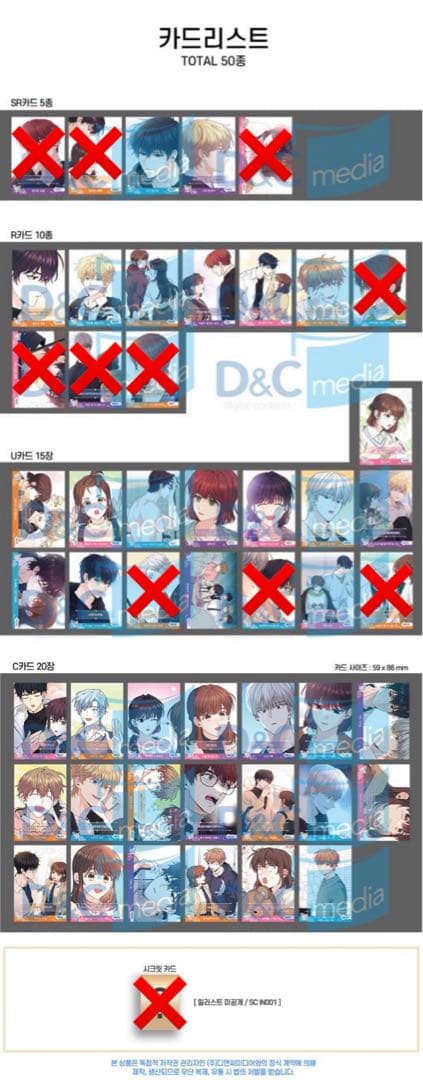 ネット小説の法則　コレクティングカード　vol.1〜vol.3　まとめ売り