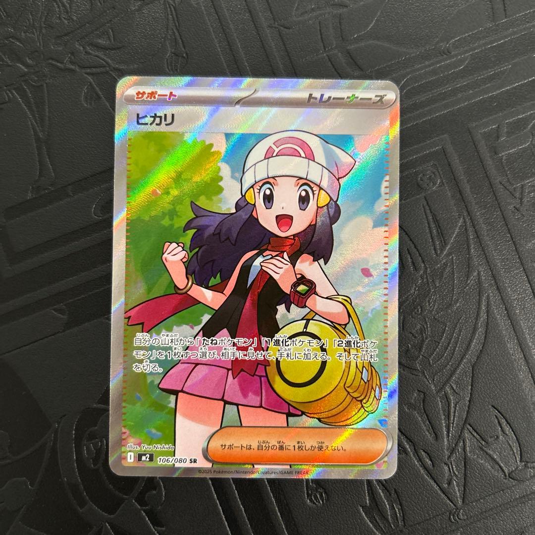 ヒカリ SR インフェルノx収録 - メルカリ