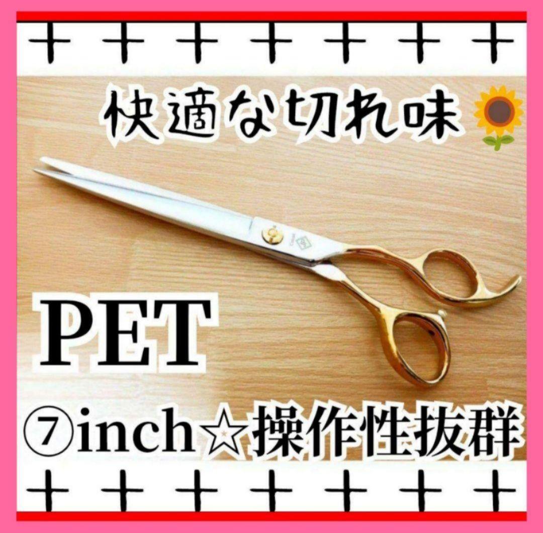 切れ味抜群プロ用トリミングシザートリマーペットママミングも可