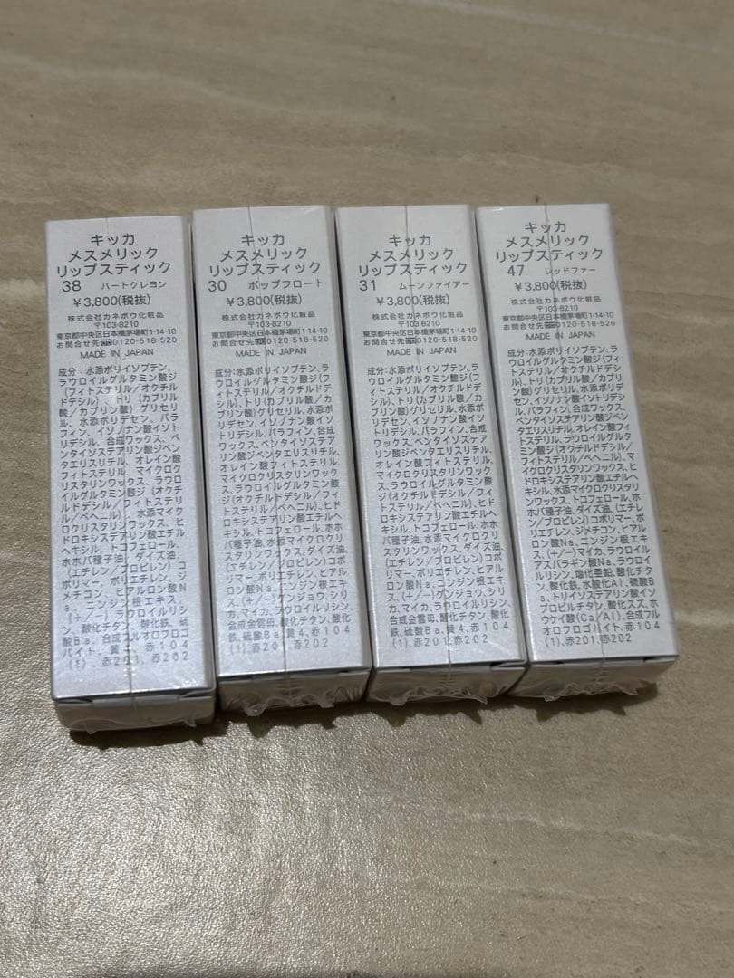 キッカCHICCA メスメリック　リップスティック　リップオイル　セット売り