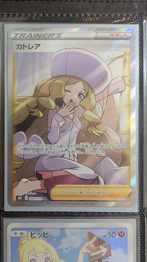 ト*ん様 カトレア SR S6K 漆黒のガイスト 080/070