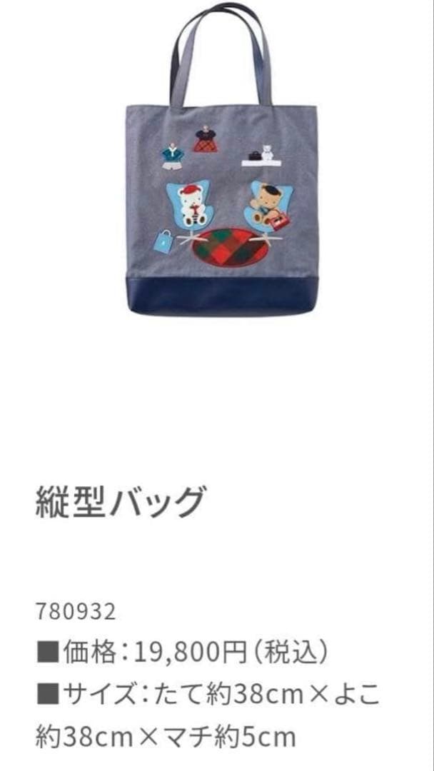 美品 ファミリア 神戸店限定 縦型デニムバッグ - メルカリ