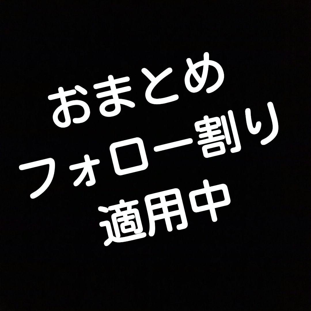 おまとめーフォロー割り　アズシエル