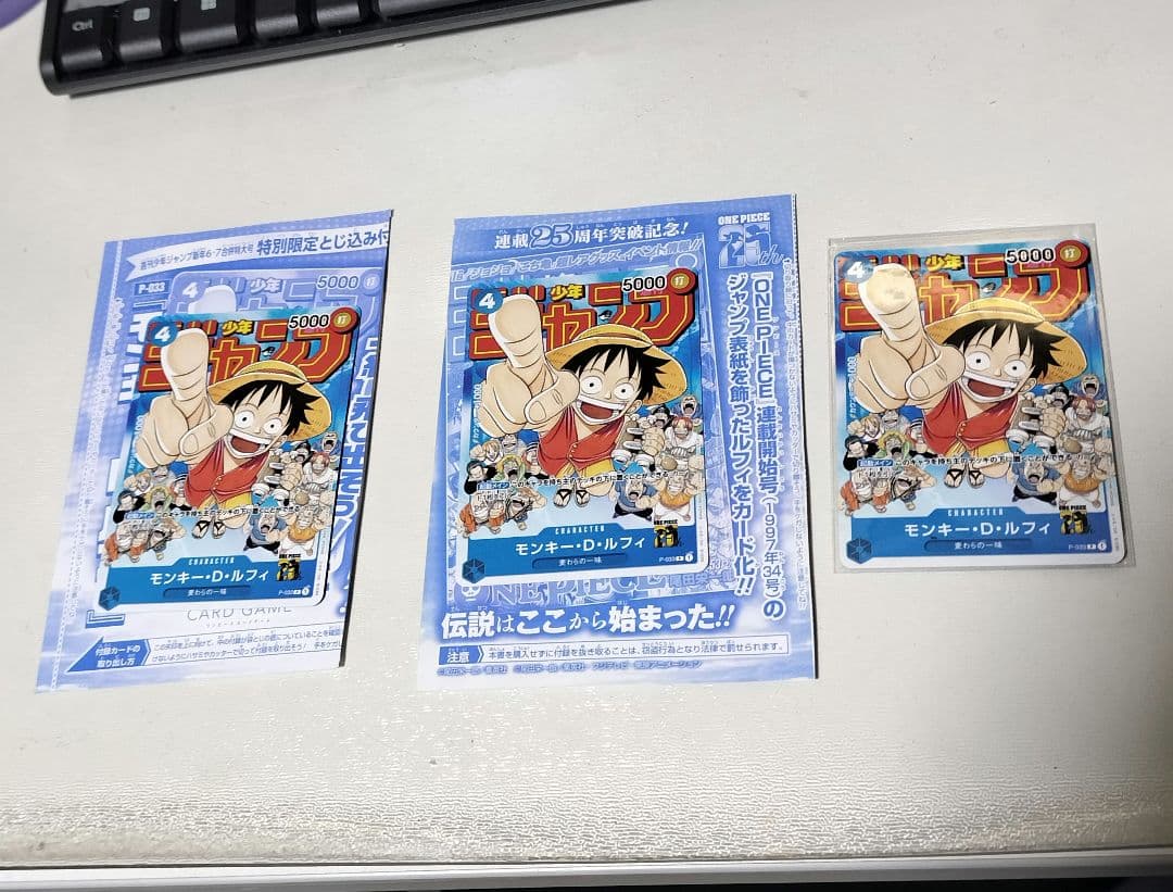 B*★様 美品 3枚セット ワンピース　カードゲーム　ルフィ　P-033 Amazon.co.jp: ONE PIECEカードゲーム P-033 モンキー・D・ルフィ P