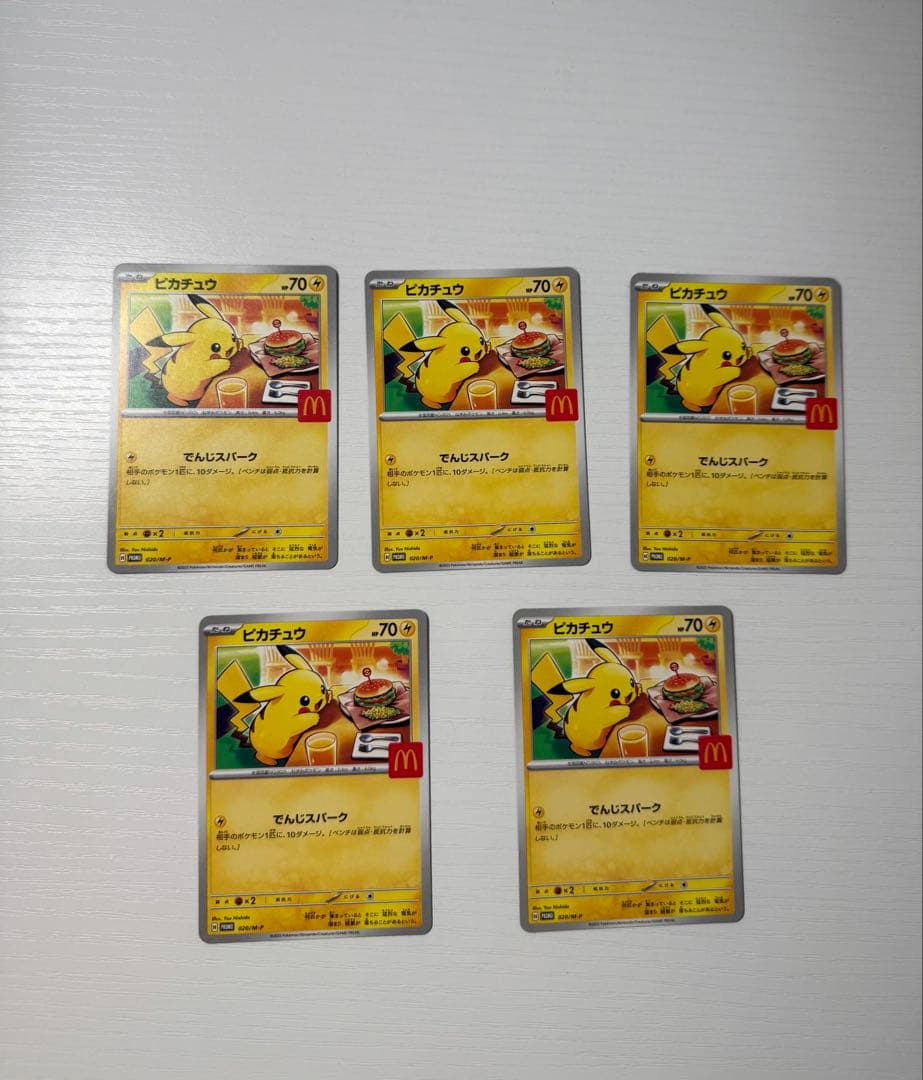 ポケモンカード ピカチュウ 5枚セット プロモカード