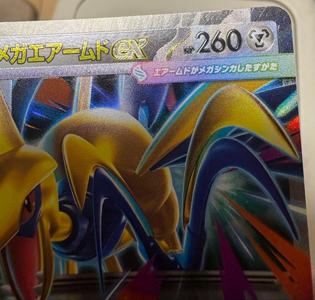ポケモンカード メガエアームドex ホロズレ エラーカード - メルカリ