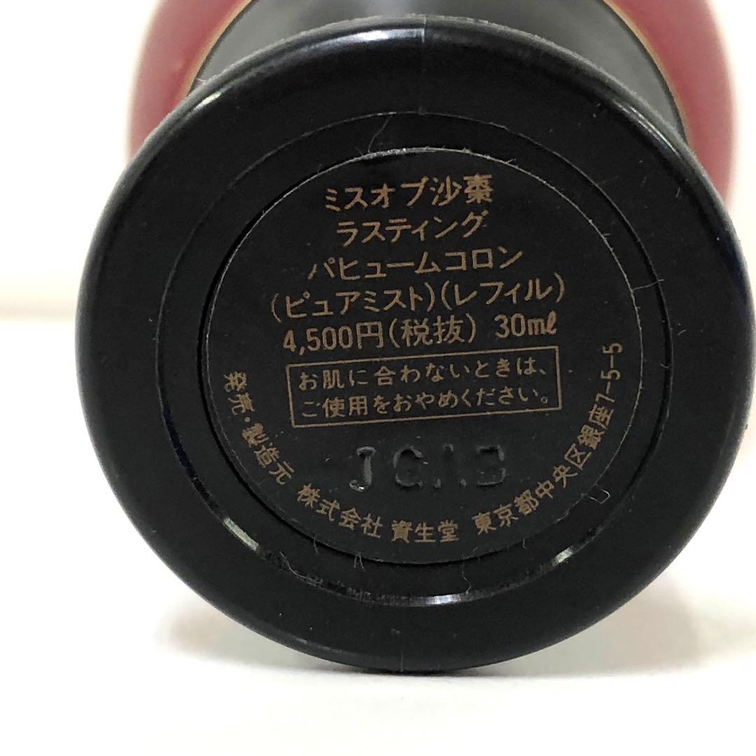 ミスオブ沙棗 ラスティング パフュームコロン レフィル - メルカリ