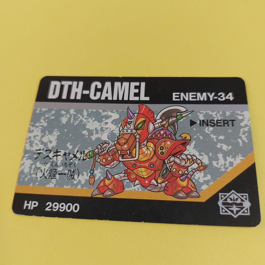 7742 バーコードバトラーⅡ 敵カード 93 デスキャメル - メルカリ