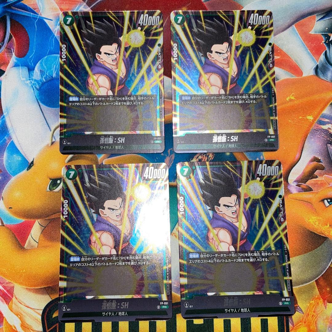 ドラゴンボール フュージョンワールドゲンキダマツリver 孫悟空