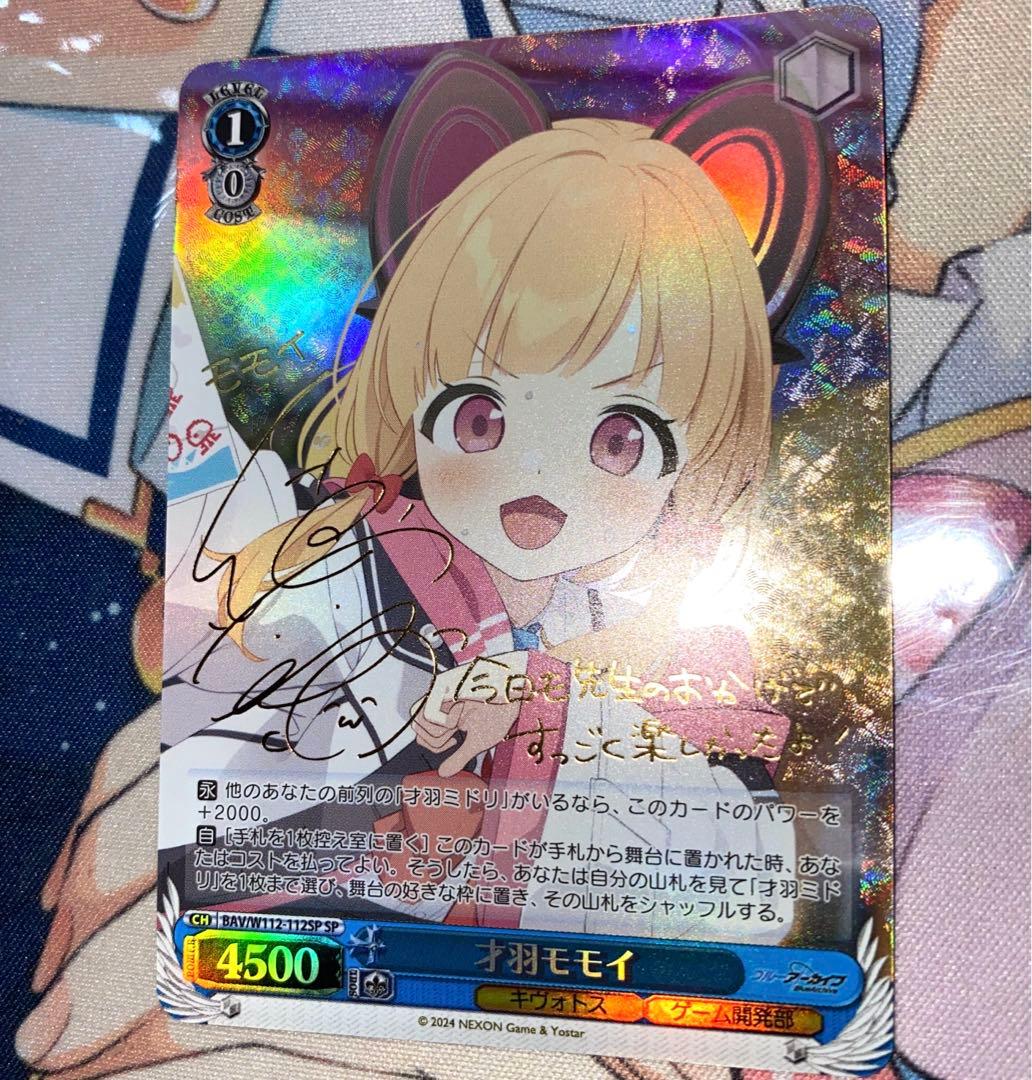 ブルアカ】才羽モモイ【SP/金箔サイン】 - メルカリ