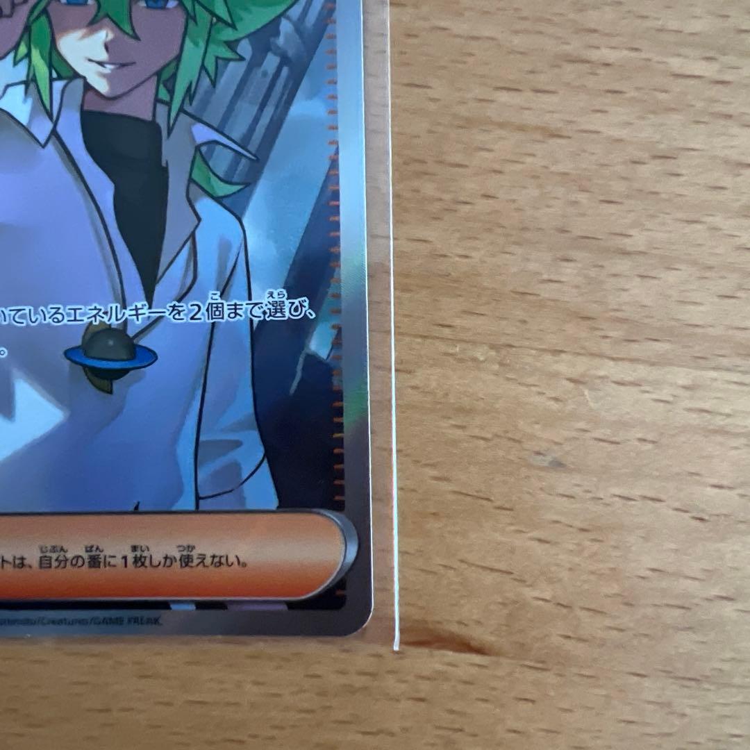ポケモンカード リーリエの決心sr、Nの筋書きsrセット - メルカリ