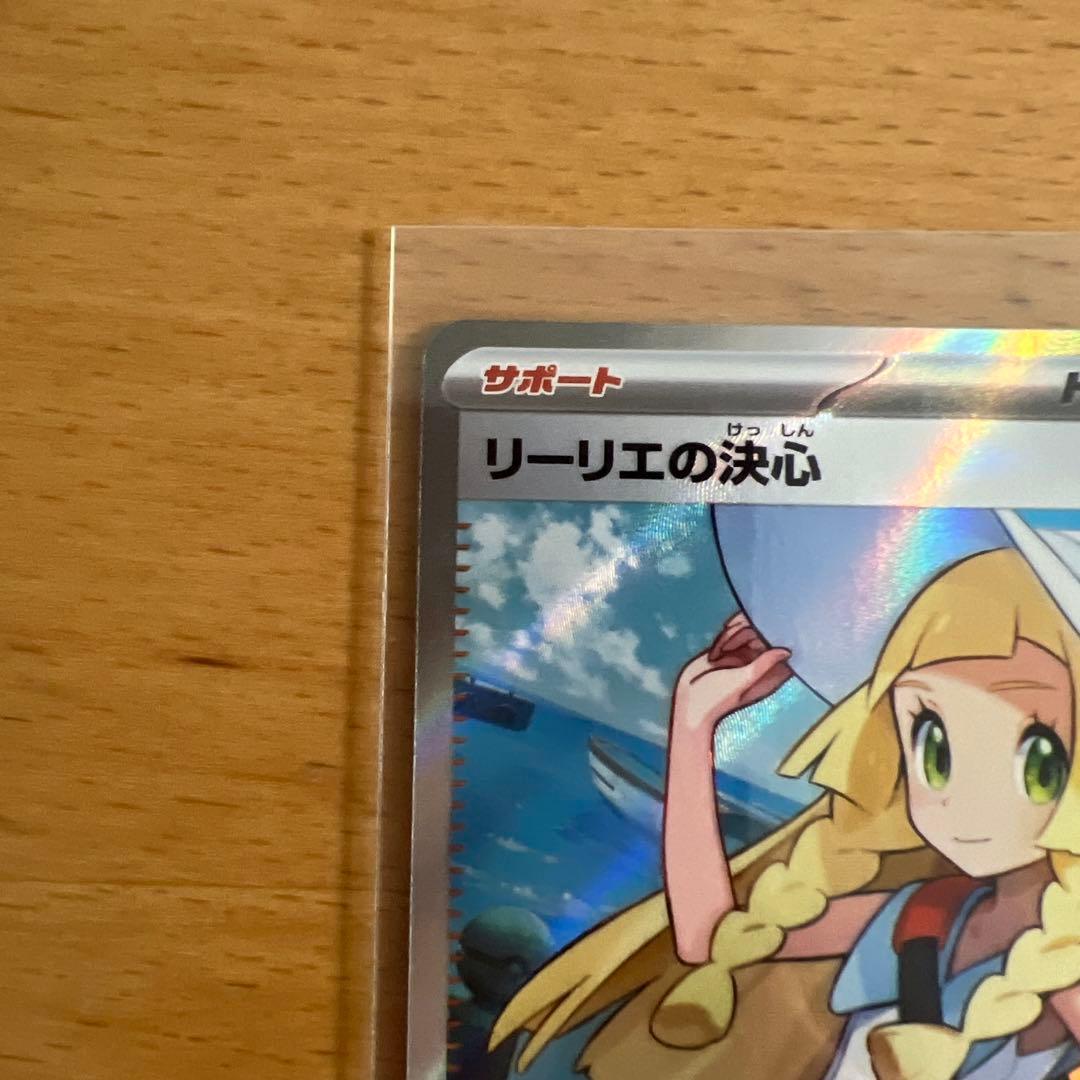 ポケモンカード リーリエの決心sr、Nの筋書きsrセット - メルカリ