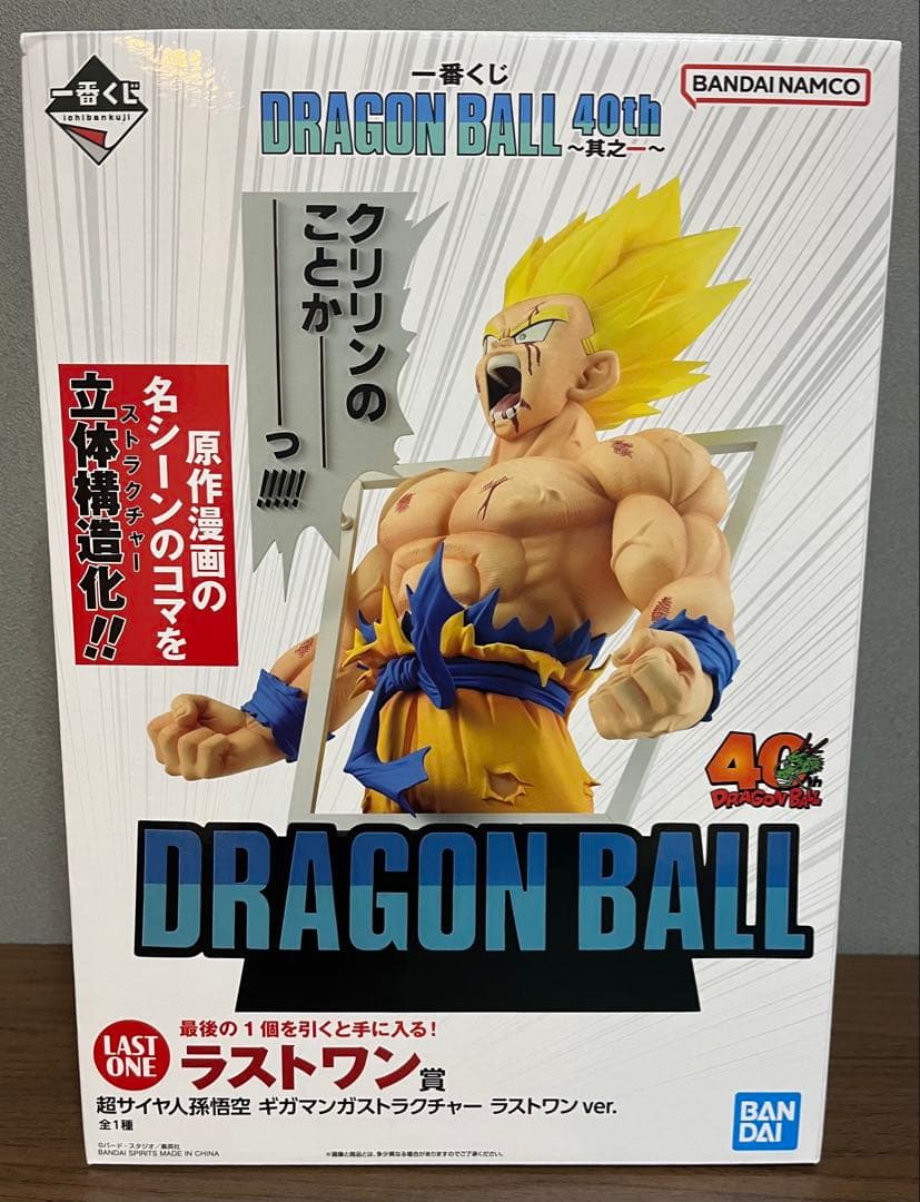 【新品未開封】ドラゴンボール40th〜其之一〜 一番くじ ラストワン おまけ付き