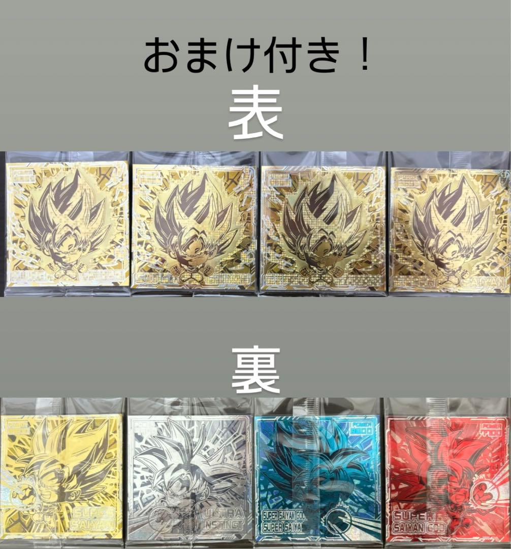 ドラゴンボール　超戦士シールウエハース超　ダブルゴールド　まとめ売り ドラゴンボール 超戦士シールウエハース超 最強への大冒険ダブル