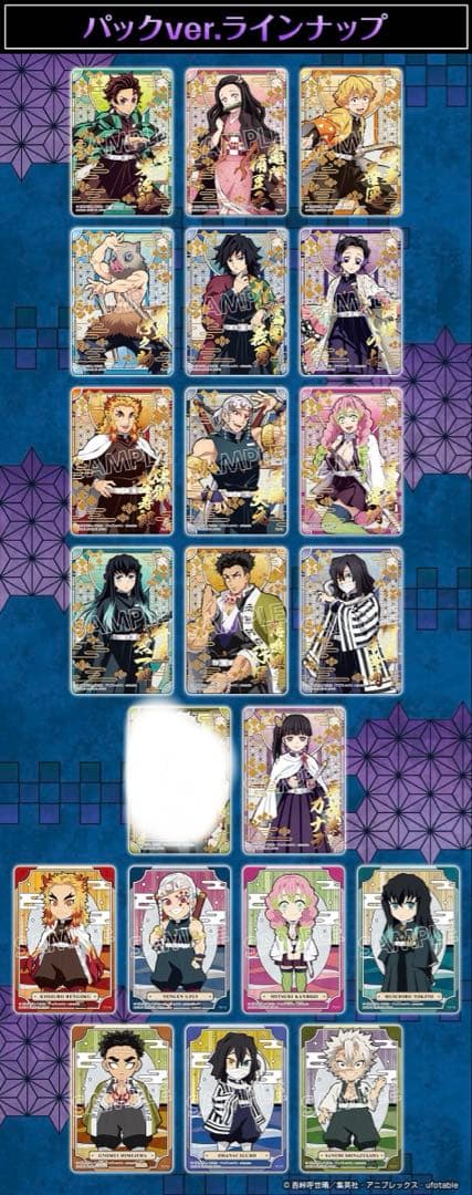 鬼滅の刃 ステンドグラスカード2　パックver. ほぼコンプ