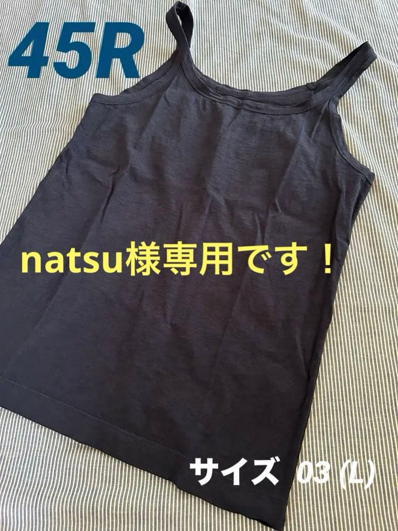 【45R】★美品★土詰天竺のバインダーキャミソール ネイビー&白 2枚セットＬ キャミソール(同色2枚組)(綿100% 抗菌防臭加工インナー