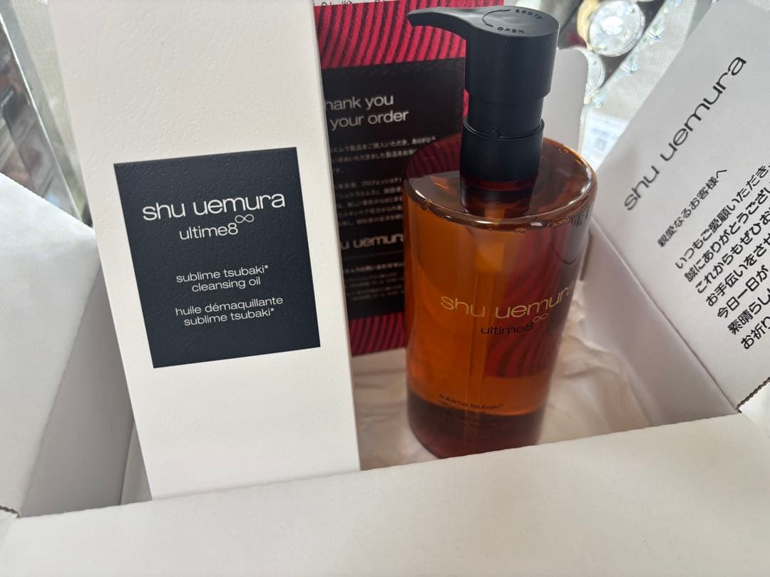 正規品 シュウウエムラ アルティム8∞ スブリムビューティ クレンジングオイルn