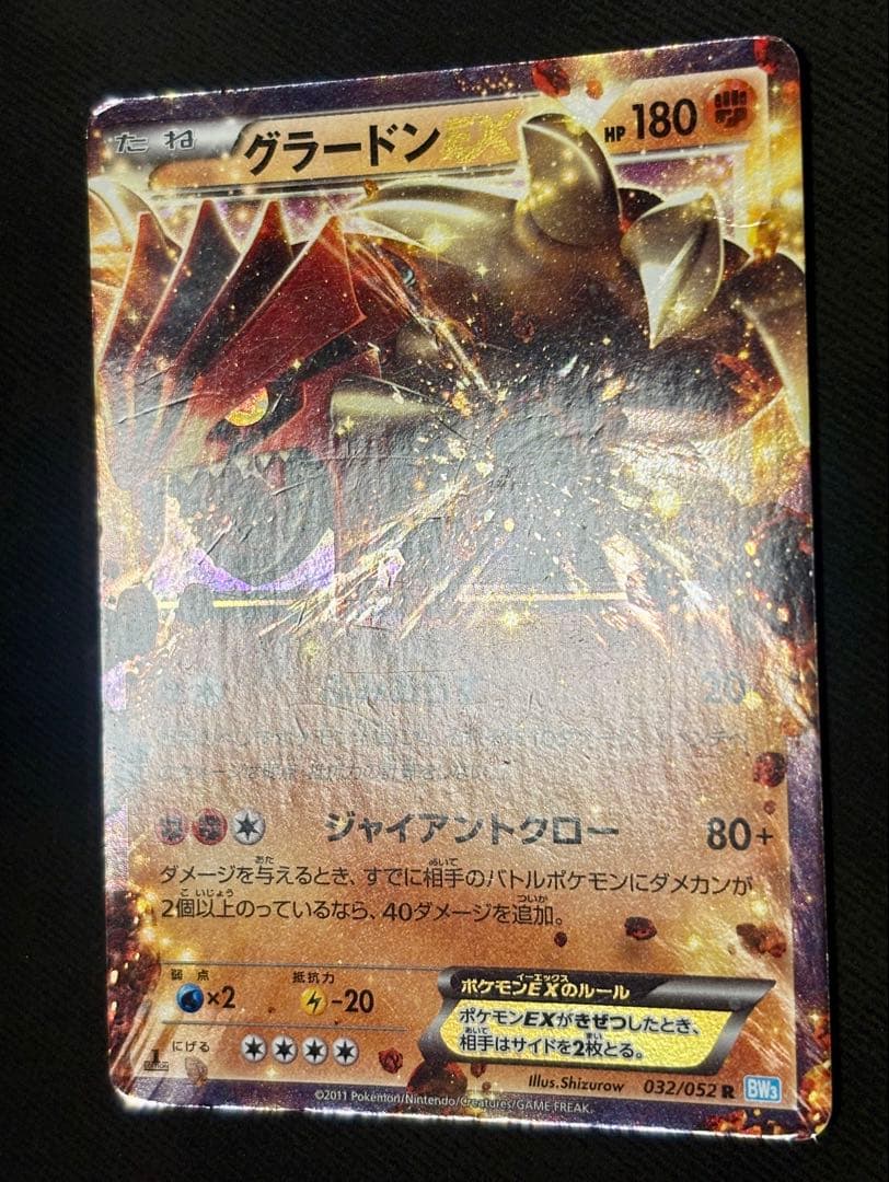 最終値下げ！☆グラードンEX R &カイオーガEX RRセット☆ - メルカリ