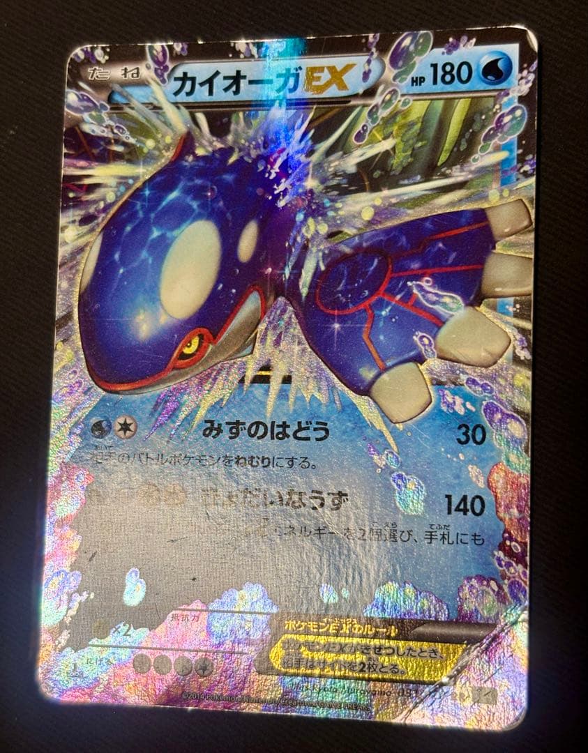 最終値下げ！☆グラードンEX R &カイオーガEX RRセット☆ - メルカリ