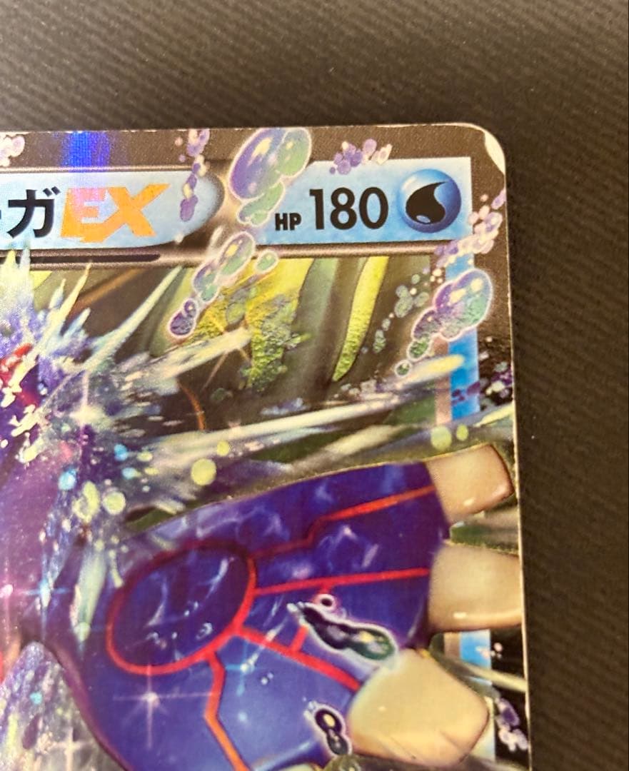 最終値下げ！☆グラードンEX R &カイオーガEX RRセット☆ - メルカリ