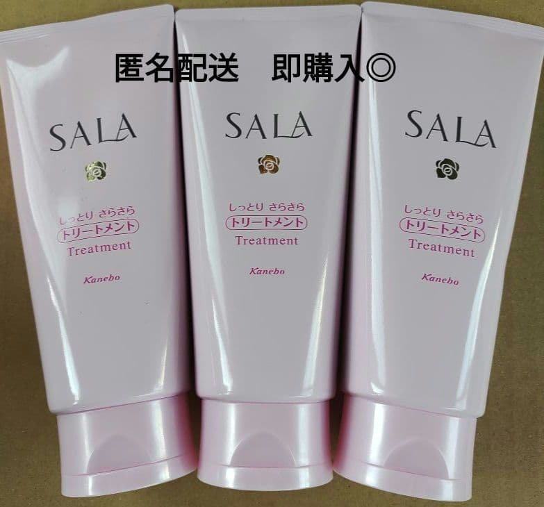 カネボウ　SALA トリートメント 180g 3本セット ピンク