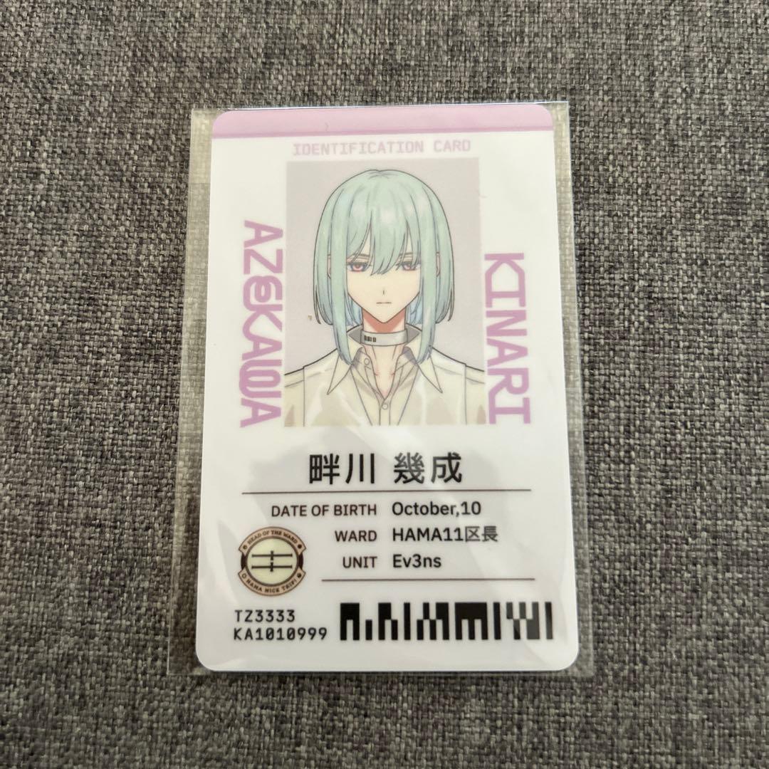 エイトリ 18TRIP 畔川幾成 社員証カード - メルカリ