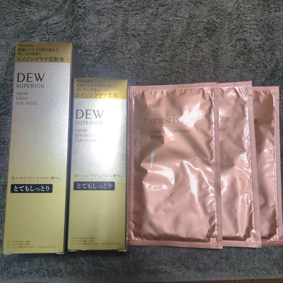 限定Sale!【新品未使用】デュウスペリアリペアローション＆エマルジョン