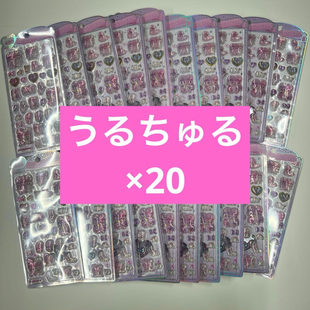 夜*桜様 うるちゅるポップシール エスターバニー うるちゅる POP SEAL