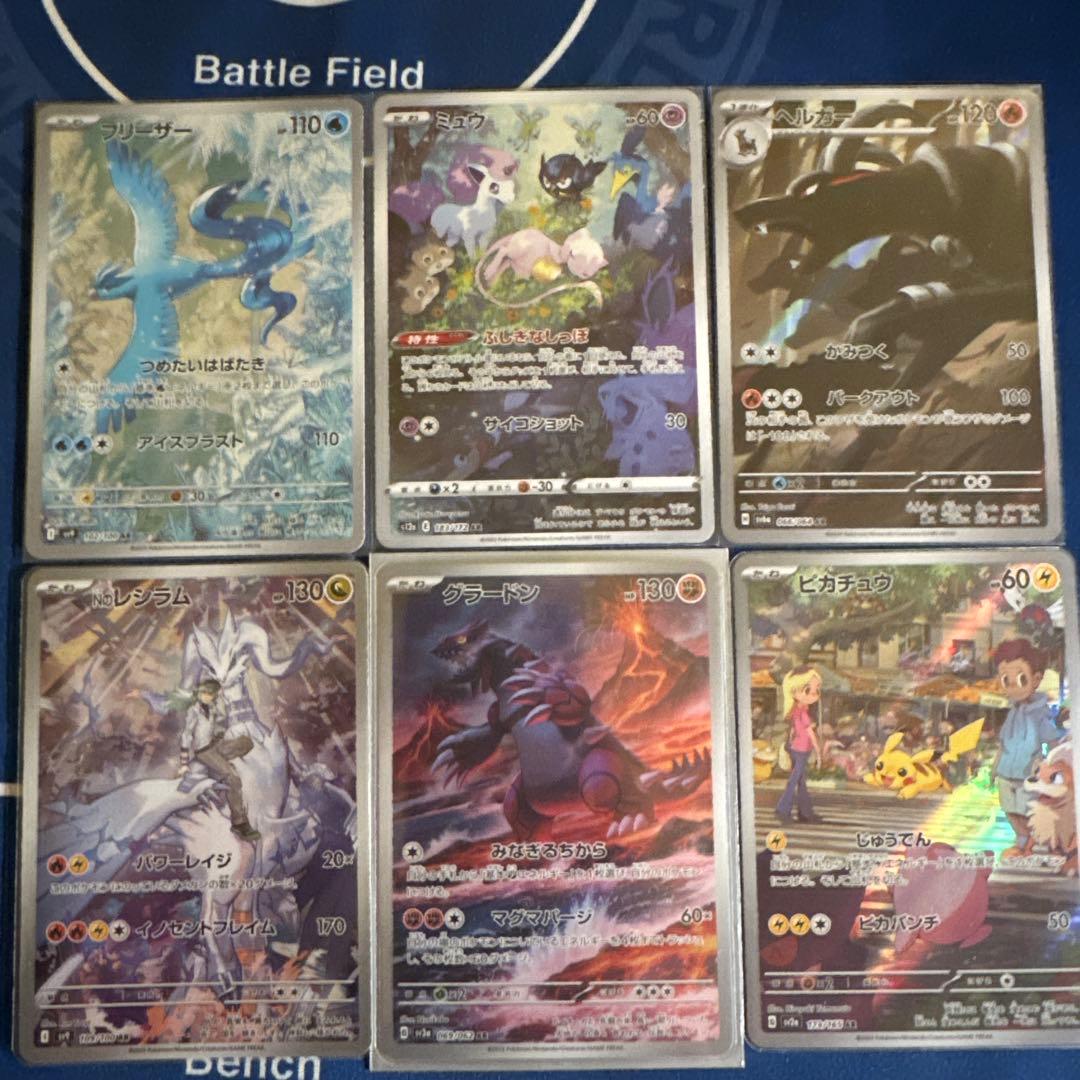 ポケモンカード　ARまとめ売り　グラードンar　ピカチュウar　ミュウar 等 ポケモンカード151 ピカチュウar 1枚の通販 taiga（767589207） | magi