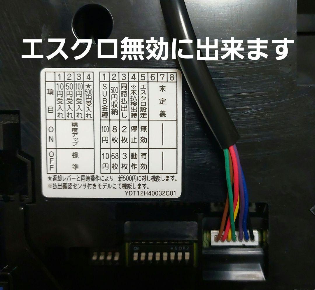 ✡️富士電機 新500円対応コインメック&新紙幣対応ビルバリセット