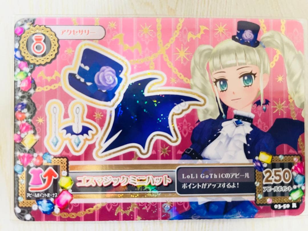 アイカツ ゴスマジックコーデ ロリゴシック 【初期 排出版】 - メルカリ