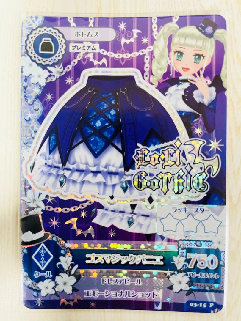 アイカツ ゴスマジックコーデ ロリゴシック 【初期 排出版】 - メルカリ